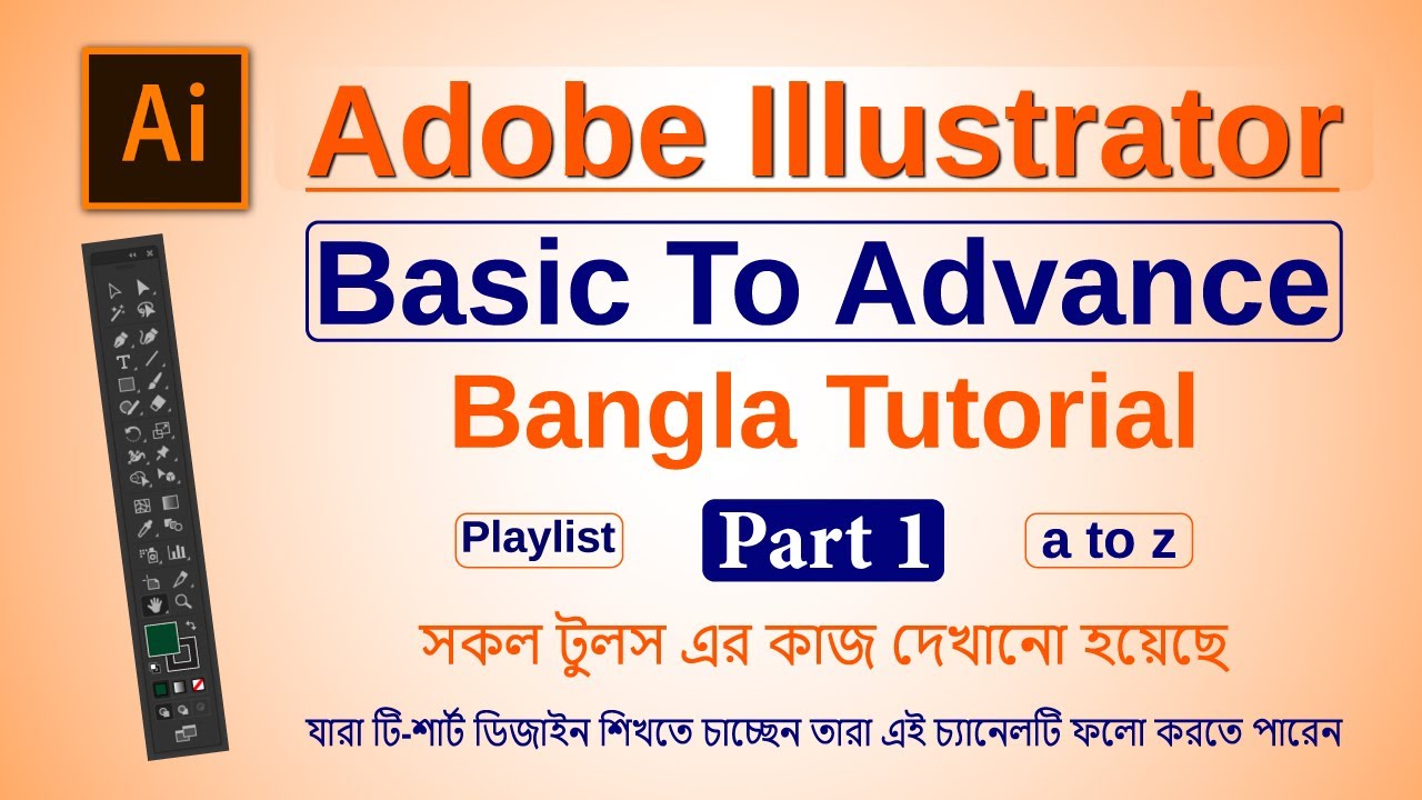adobe illustrator cc part 1 | adobe illustrator full course Bangla Tutorial - Class 01