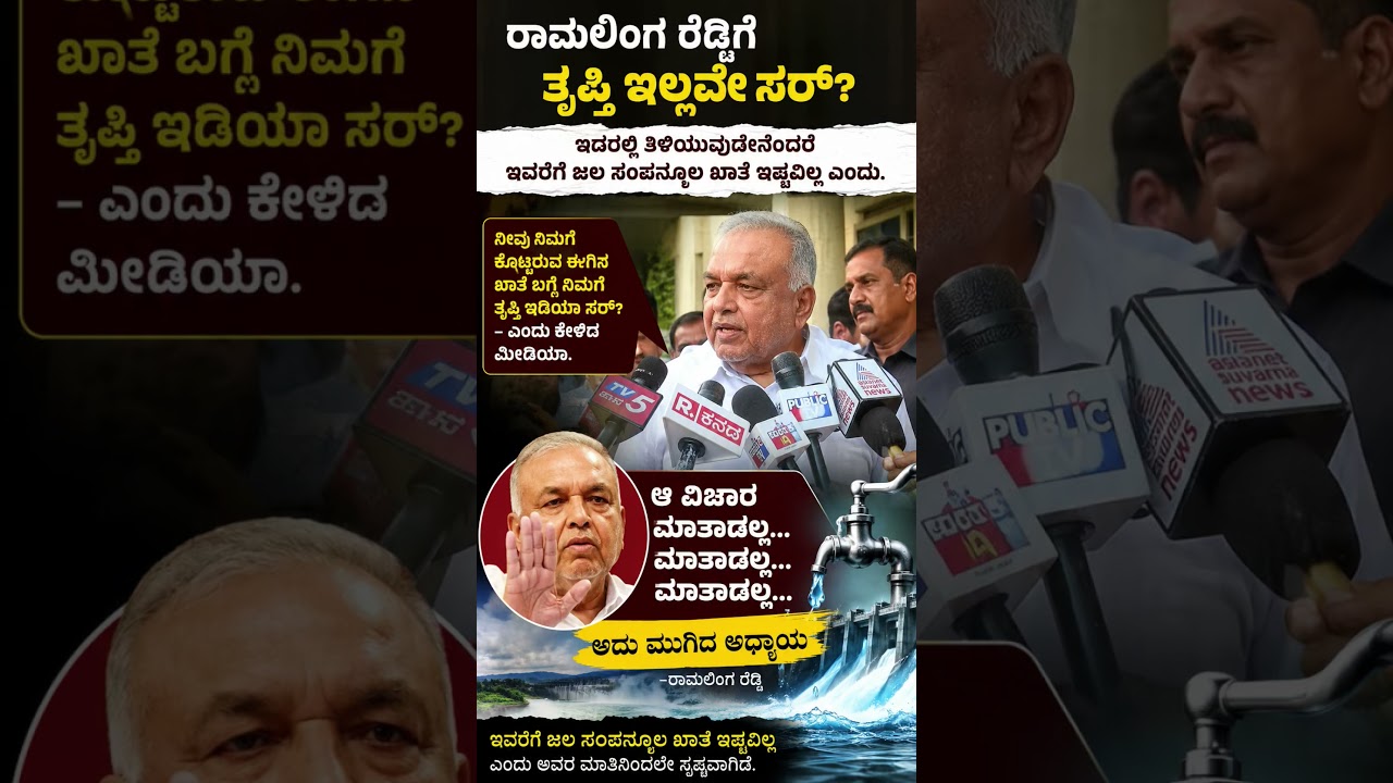 #karnatakapolitics #siddaramaiah #bjp #congress #shorts #shortvideo #shortsfeed #viral #new #yt