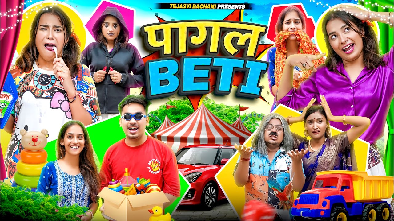 Pagal Beti || TEJASVI BACHANI