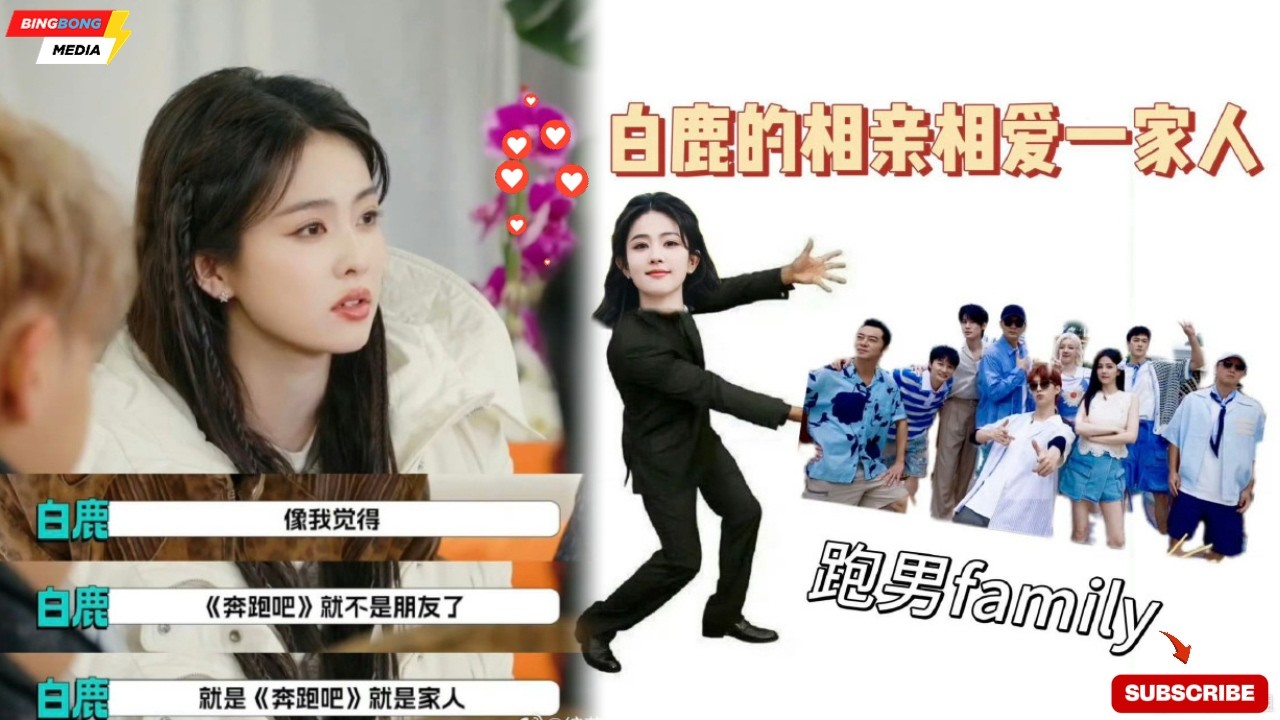 WOW! Эмоциональное Признание Бай Лу о Семье Running Man Шокирует Поклонников