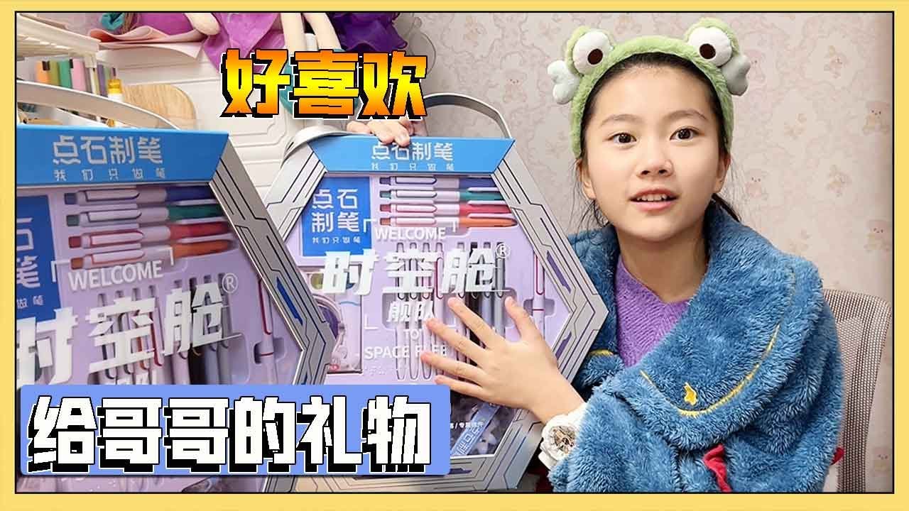 妈妈送哥哥的礼物，小艾拆开立马吃醋了，还好妈妈准备了2套！【吃饭睡觉逗艾艾】