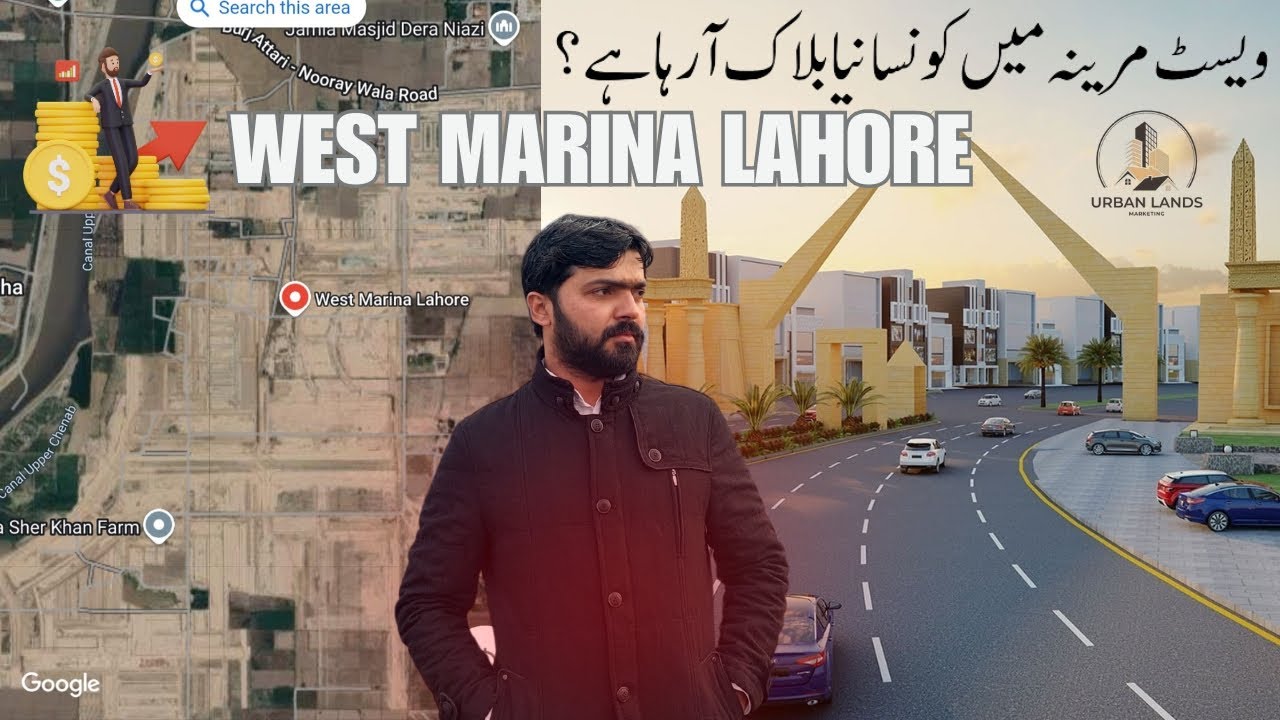 West Marina Lahore Location | Al Noor Orchard West Marina | West Marina Lahore | West Marina Map