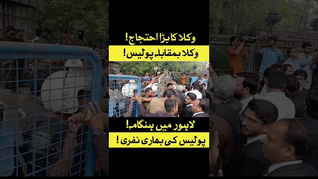 Lahore Lawyers Protest | Police Clash & Section 144