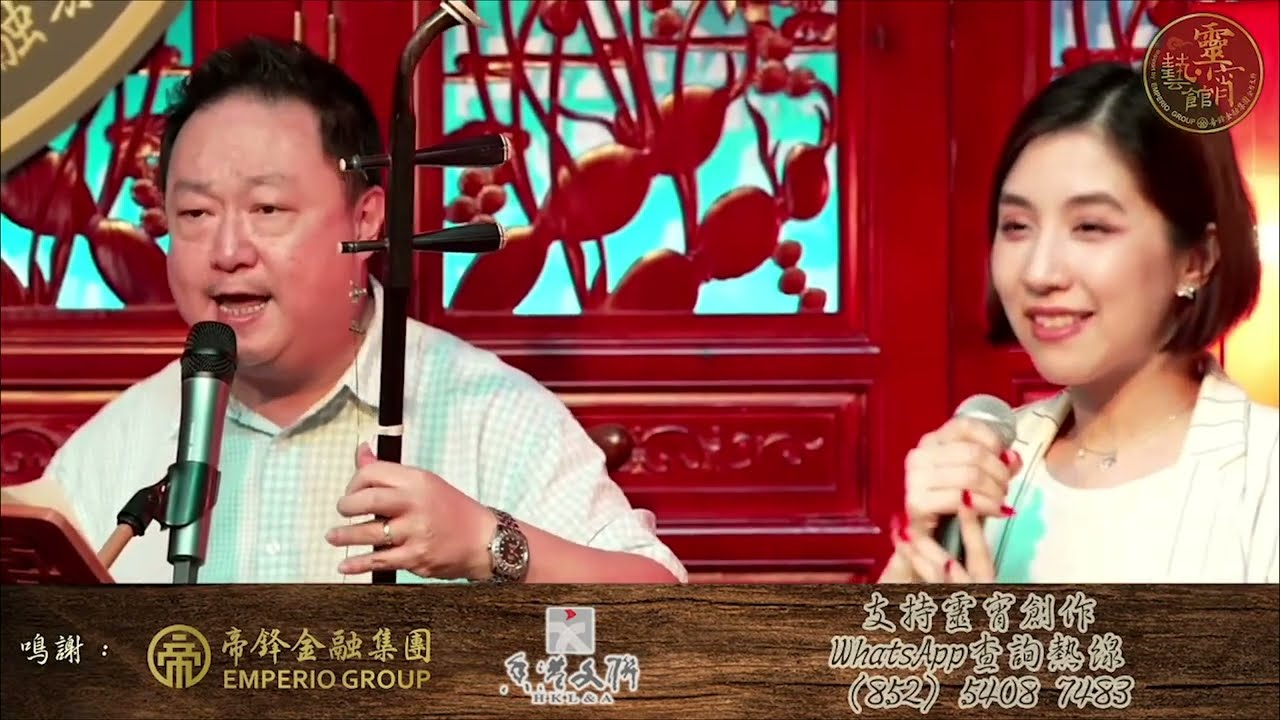 超強拍和班底💪🏼國樂大師 X 粵樂大師 合力演出〈雙星恨〉【靈宵．藝館直播室】第2季 EP02 精彩重溫《幽媾》謝曉瑩 余其偉 高潤鴻 陳子晉