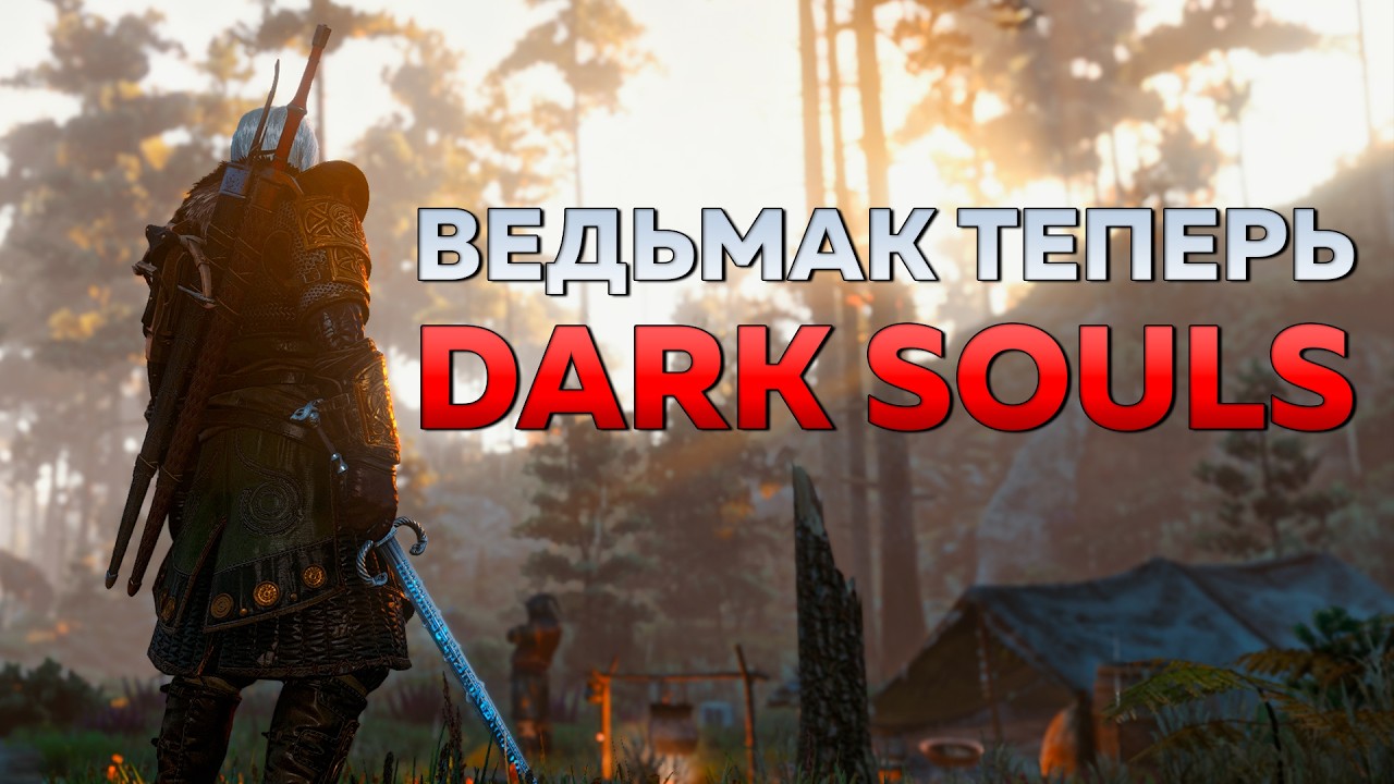 КАК ОДИН МОД СДЕЛАЛ ВЕДЬМАК 3 ЕЩЁ ЛУЧШЕ / W3EE Redux