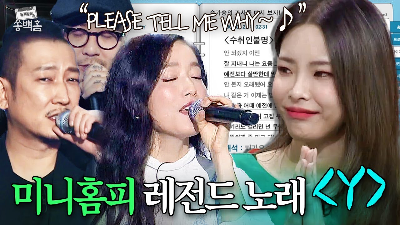 ＂추억 소환 미춌ㄷr...☆＂ 도토리 감성 자극하는 국민 미니홈피 BGM💥 '프리스타일' ＜Y＞ 완전체 무대😭 l 슈가맨 3 l JTBC 200117 방송