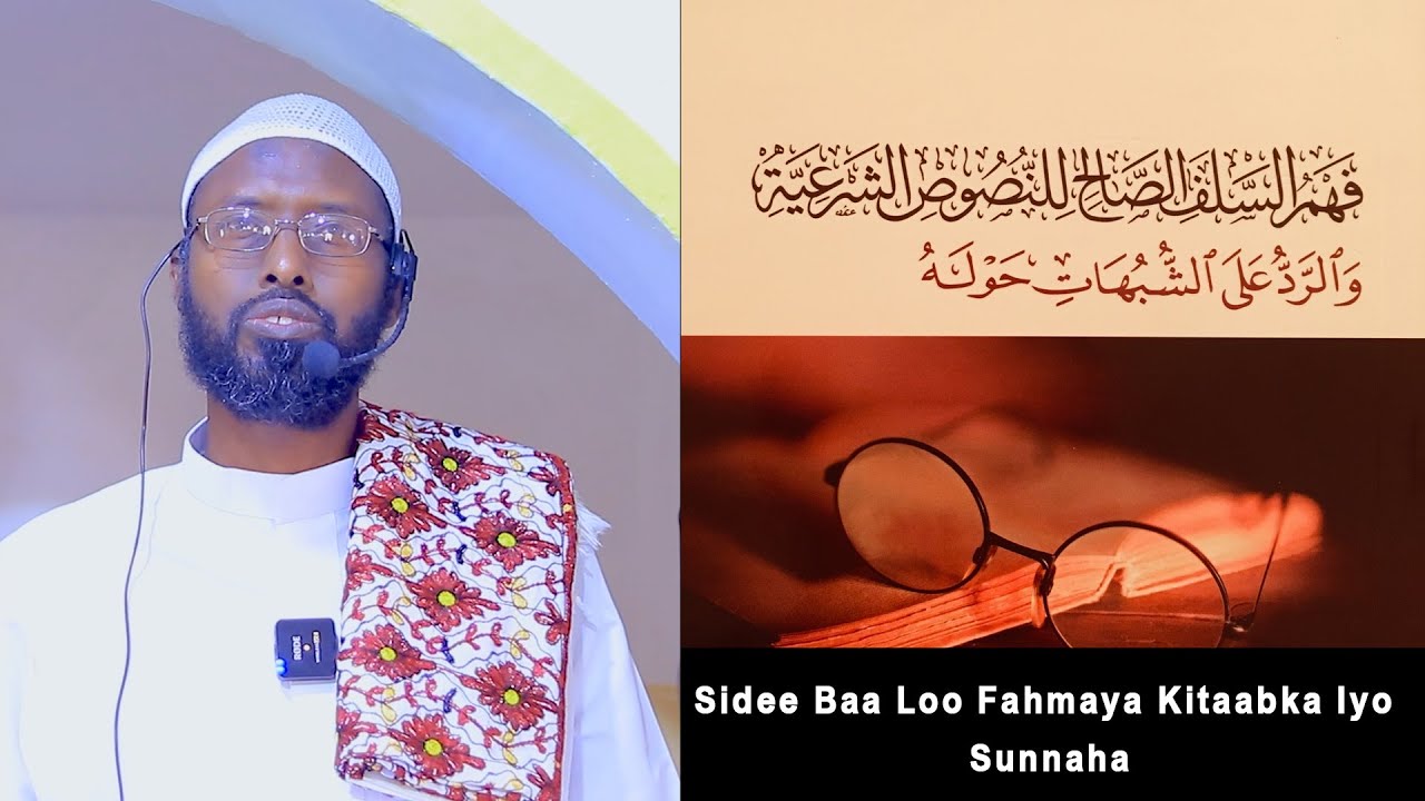 Sidee Baa Loo Fahmaya Kitaabka Iyo Sunnaha || Sh Axmed Cabdisamad Yuusuf