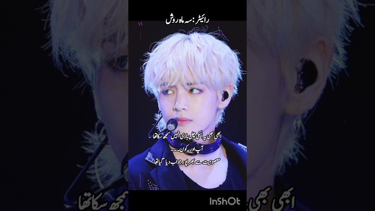 [بے لباس محبت ] part 7 taekook ff💚💜 is uploaded #growmyaccount #viral #vkook #taekookff#foryoupage