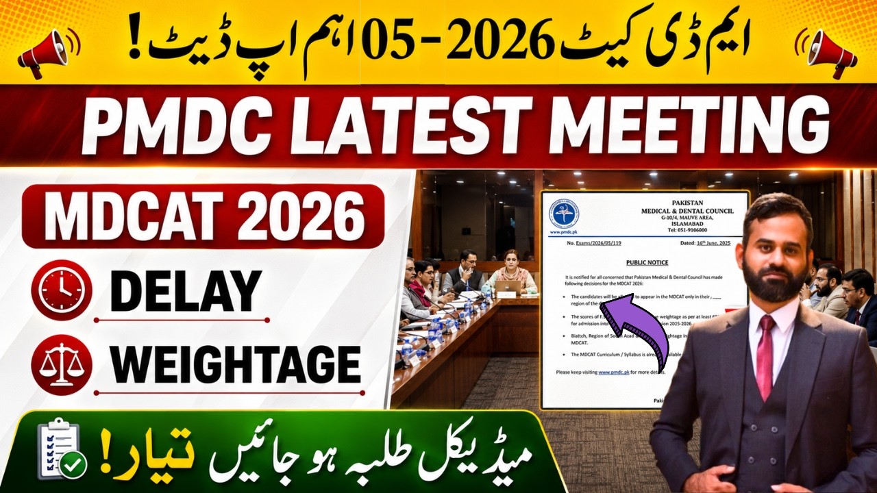 MDCAT 2026 Delay? PMDC Latest Senate Meeting Important Decisions