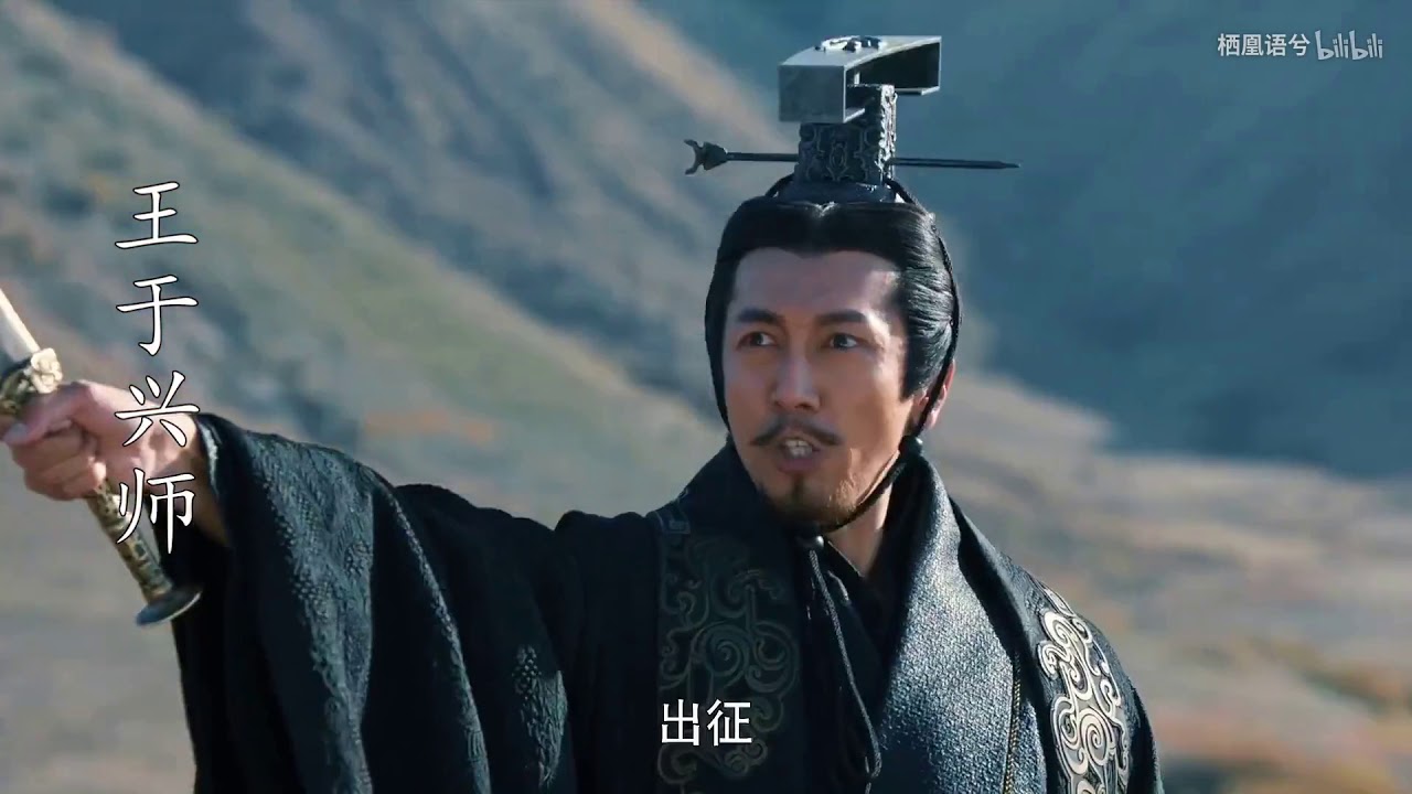 【史海钩沉】我们听一听华夏古族的战歌吧 《诗经&middot;秦风&middot;无衣》