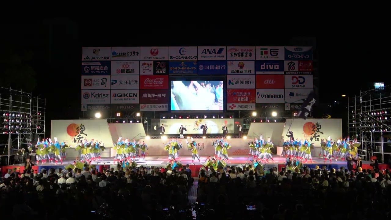 【4K】万々商店街 万々歳 高知よさこい祭り 2023 後夜祭 中央公園