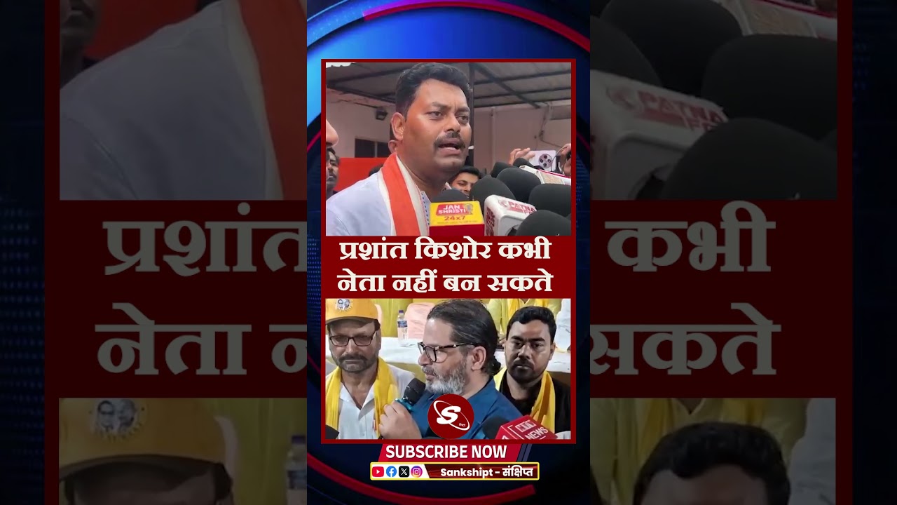 #bankipur #nitinnabin #bjpindia #bjpbihar #prashantkishor #jansuraaj #jansuraj #modi #tejashwiyadav