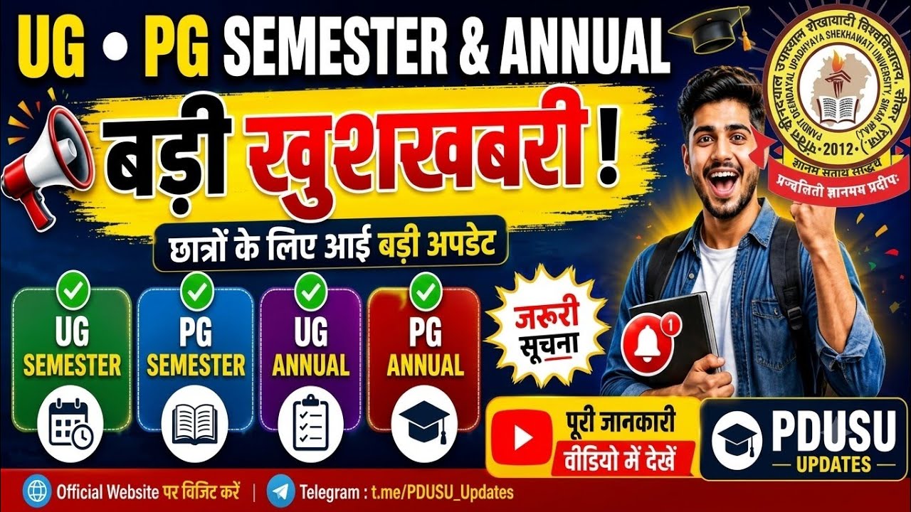 Shekhwati University UG & PG Practical Exam Chance PDUSU BA BSC MA big Update jari | pdusu updates 