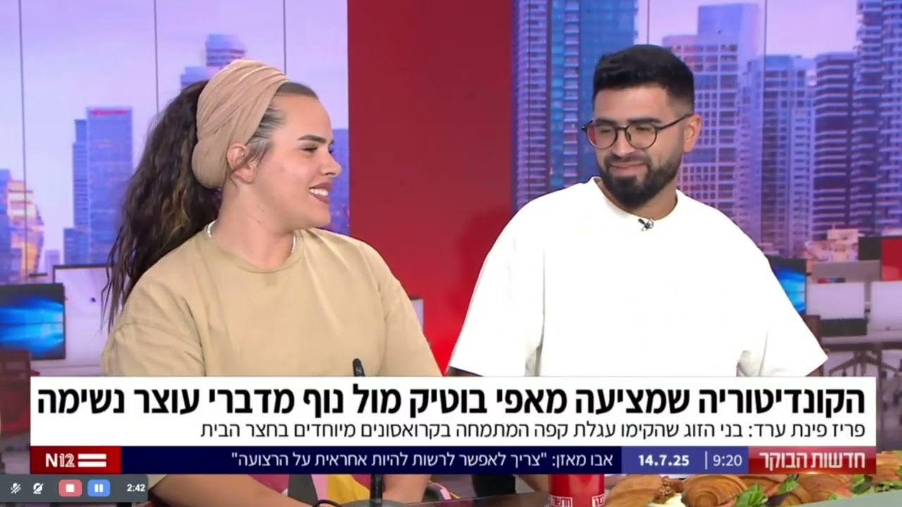 החצר של בת שבע ושלומי בחדשות 12