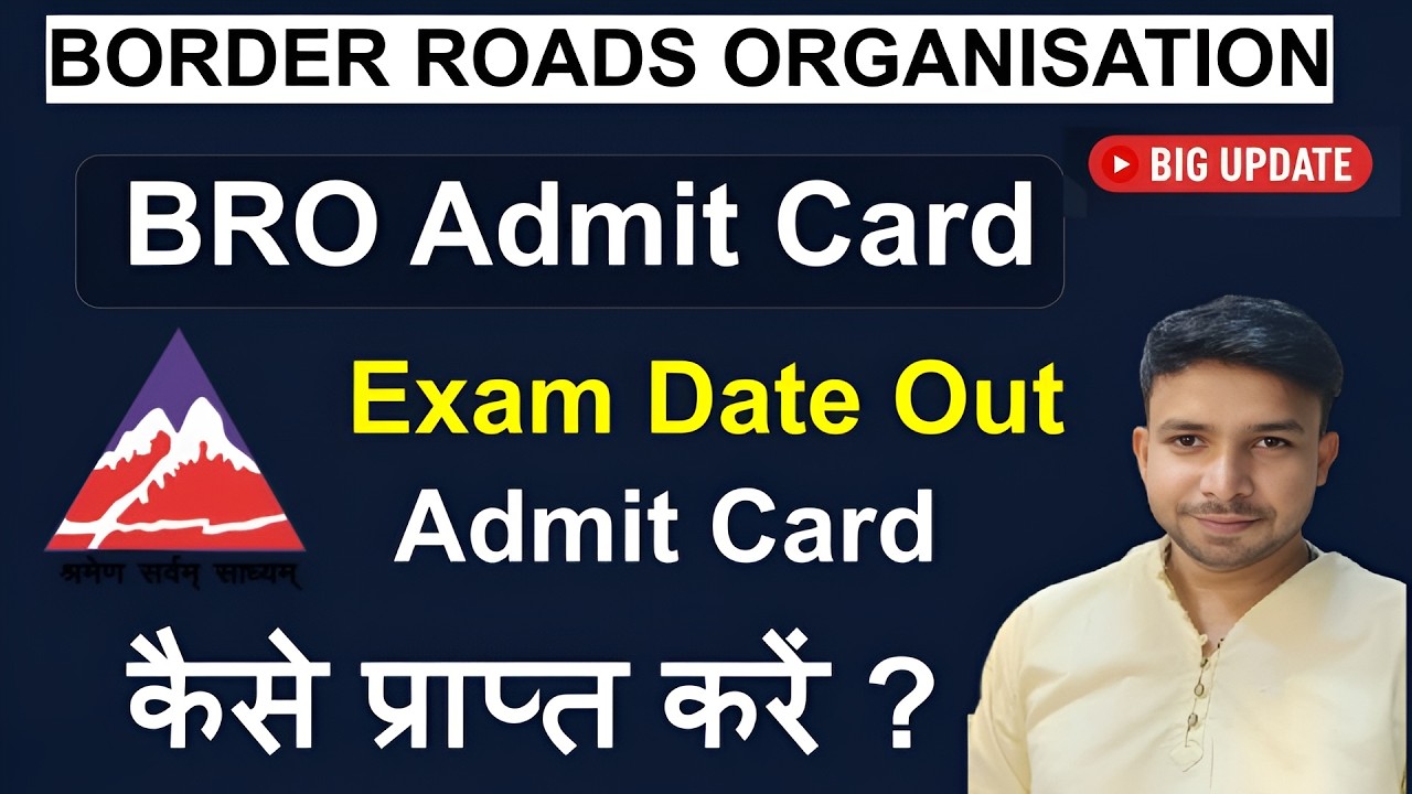 BRO Admit Card Out  2026 | Border Road Organization Admit Card Out | BRO Latest News 2026