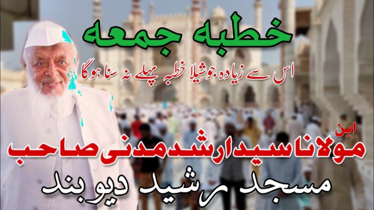 Khutba e Juma 🔥ibne Maulana Sayyed Arshad Madni Sahab | Masjid e Rasheed, Deoband