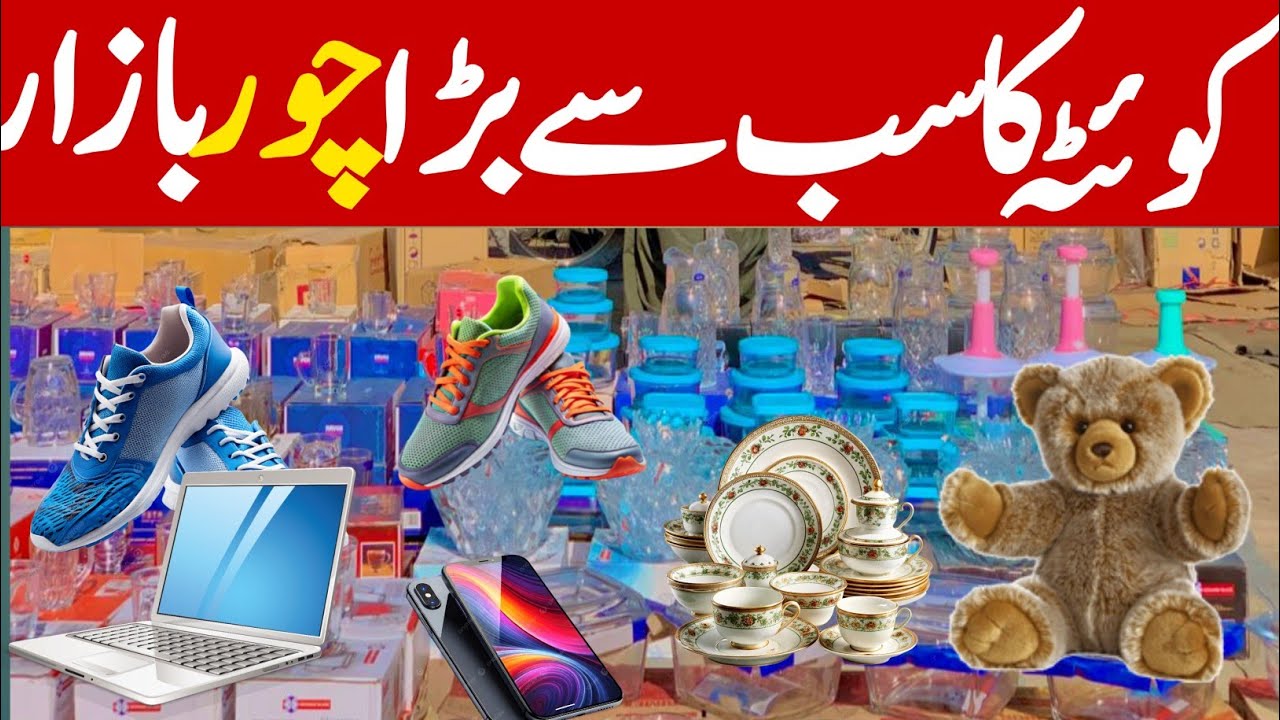Quetta chor bazar | sasta bazar quetta | cheapest bazaar in quetta