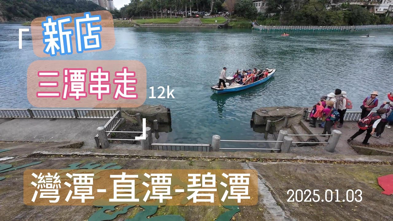 淡粉色巴洛克建築發電廠|石硿引水隧道｜新店渡口擺渡過河體驗