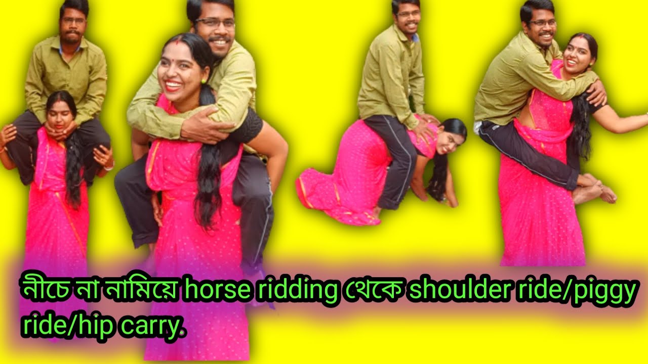 I did hip carry from horse riding to shoulder ride to piggy ride without lowering down.