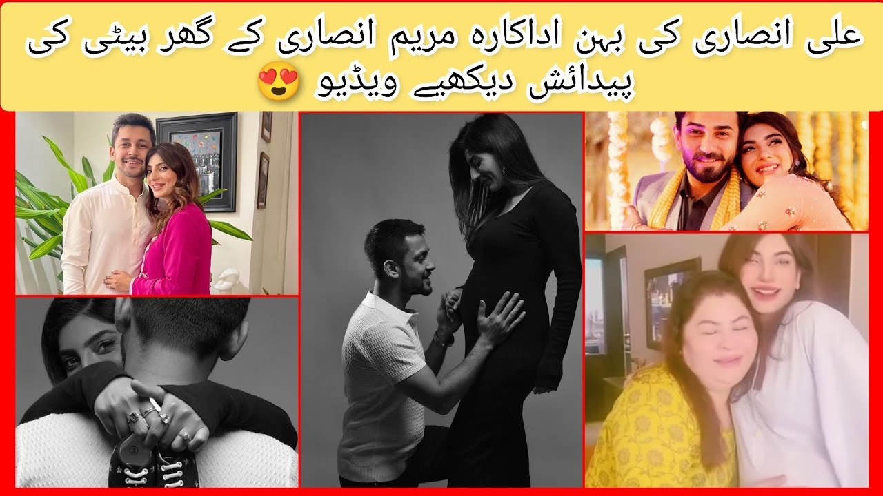 Actress Mariam Ansari and Owais Khan Blessed with a baby girl 💕