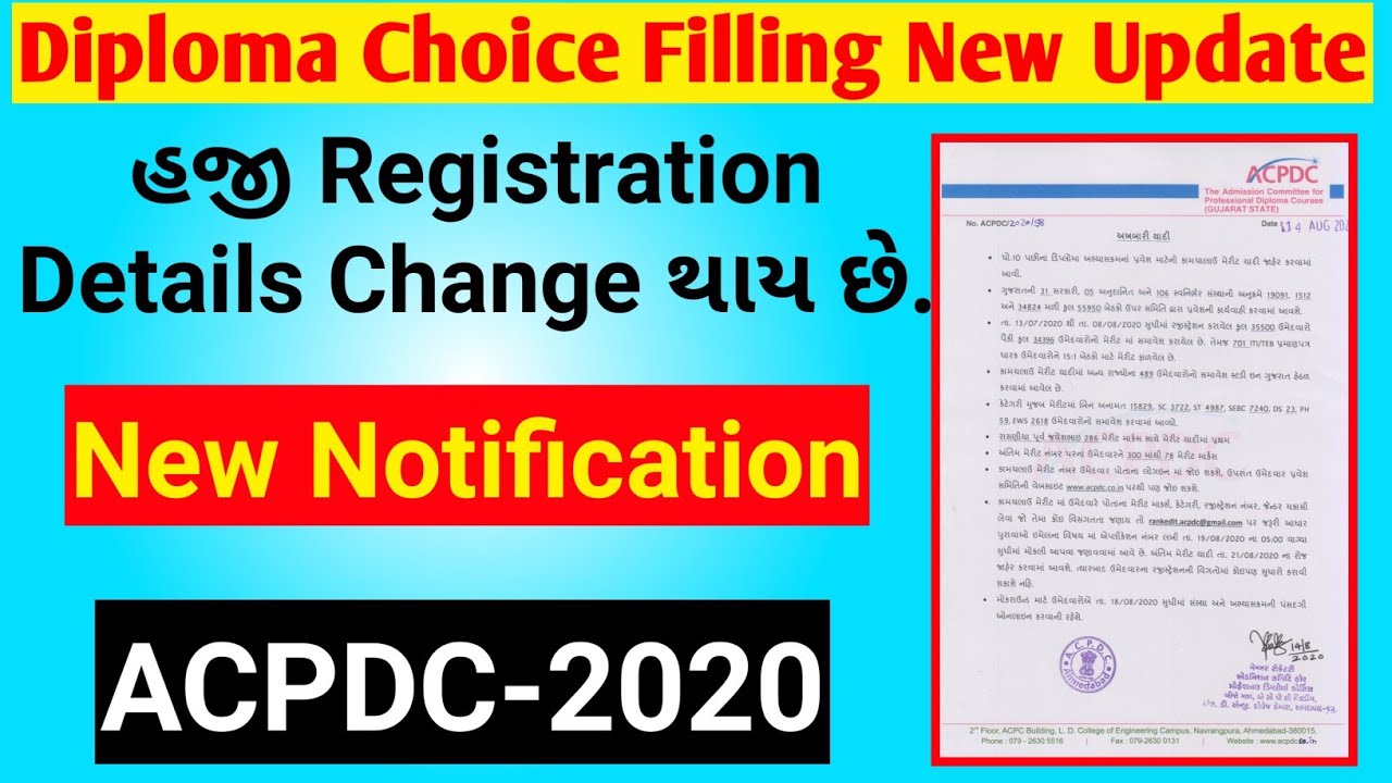 Diploma Choice Filling 2020 | Diploma Admission Process 2020 Gujarat | Acpdc 2020