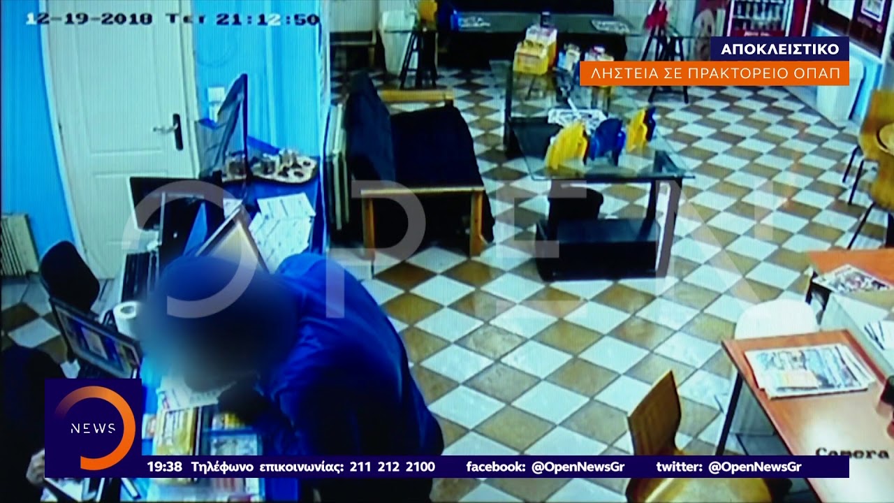 Iefimerida.gr Απίστευτη ληστεία σε ΟΠΑΠ, βίντεο του ΟΡΕΝ 20/12/2018