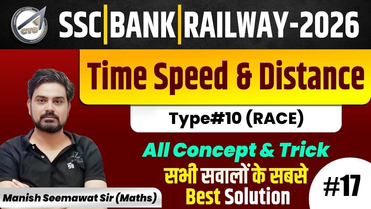 Time Speed & Distance #17(RACE)|| MATHS FOUNDATION SSC,BANK,RAILWAY 2026|| MANISH SEEMAWAT SIR