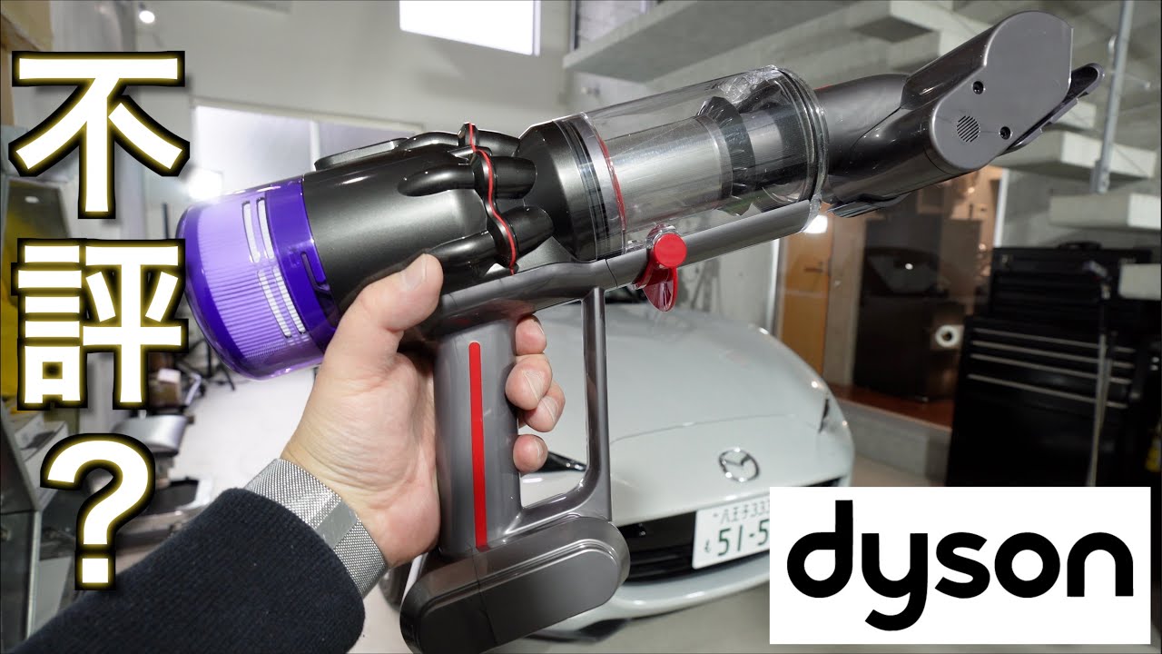【最強のサブ機】イマイチ評判のよくない Dyson Micro 1.5kg をあえて購入して使い倒しました ｜ガレージハウス Vlog【NDロードスター】