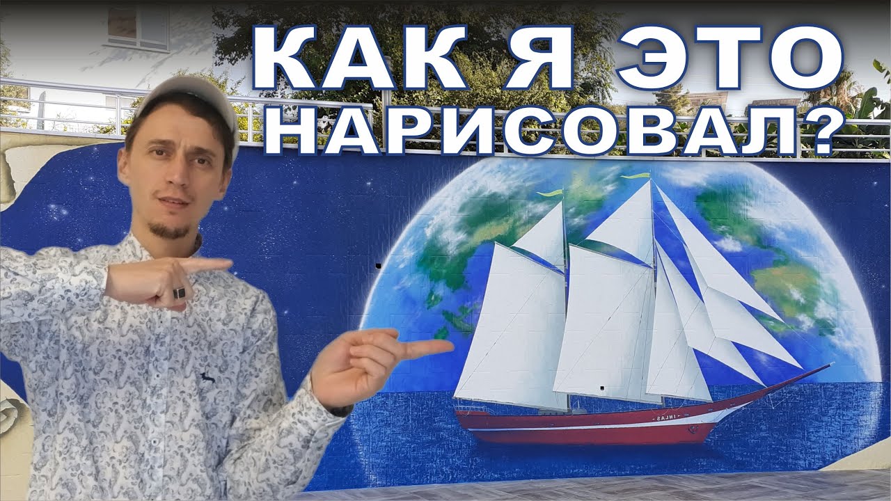 Роспись фасада по плитке. Аэрография с 3D эффектом