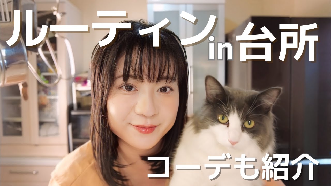 家族居ない。アラフィフの食事2日間とコーデ紹介。リアルに１人ぼっちごはんの食事記録🍚料理レシピ。