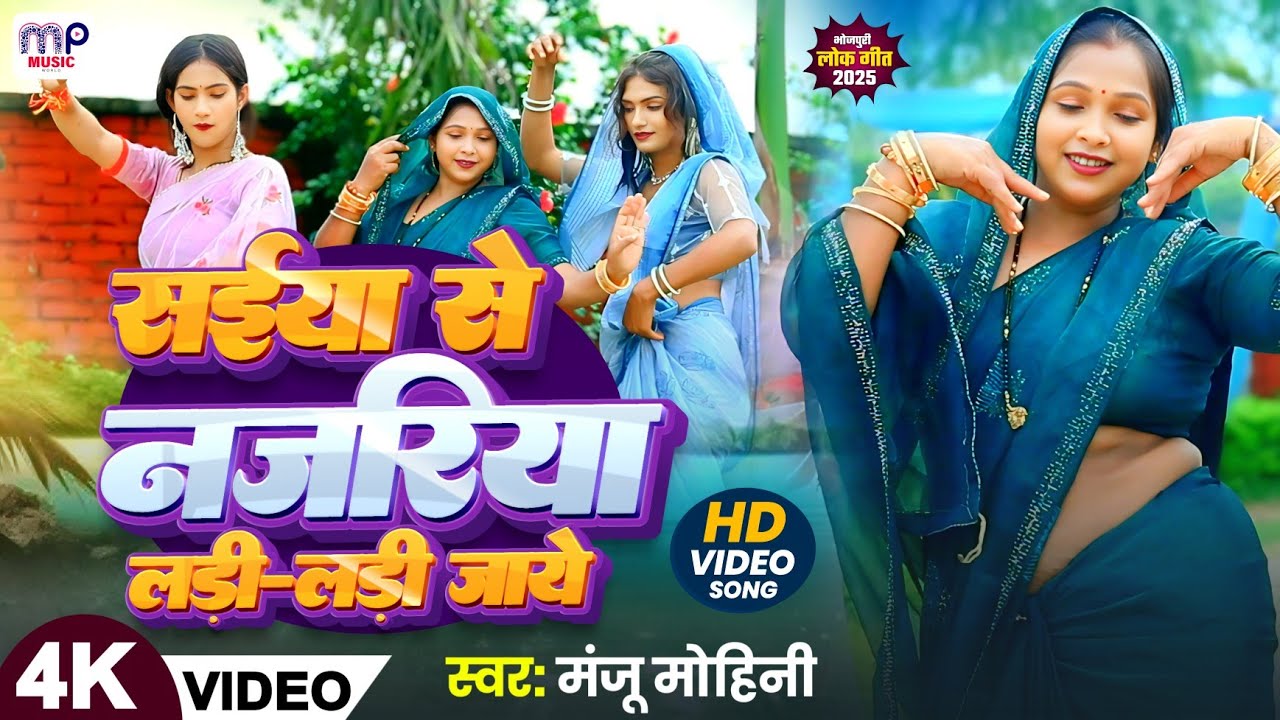 #देहाती_नाच_गीत​