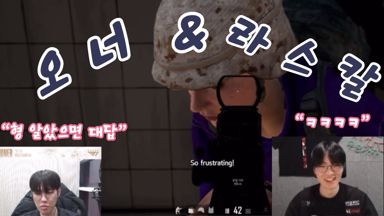 어서와 라스칼 X 오너 만담 듀오는 처음이지?