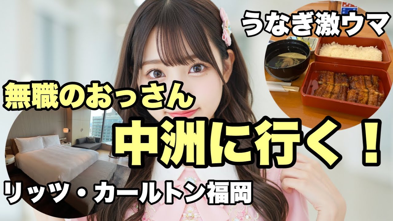 【福岡Vlog】ラグジュアリー？な大人の休日in福岡😆