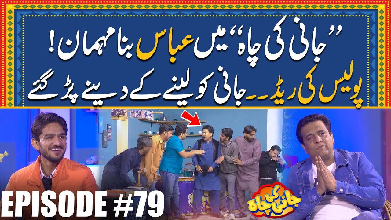Abbas Bana Mehman - Jani Pareshan | Episode #79 | Jani Ki Chah