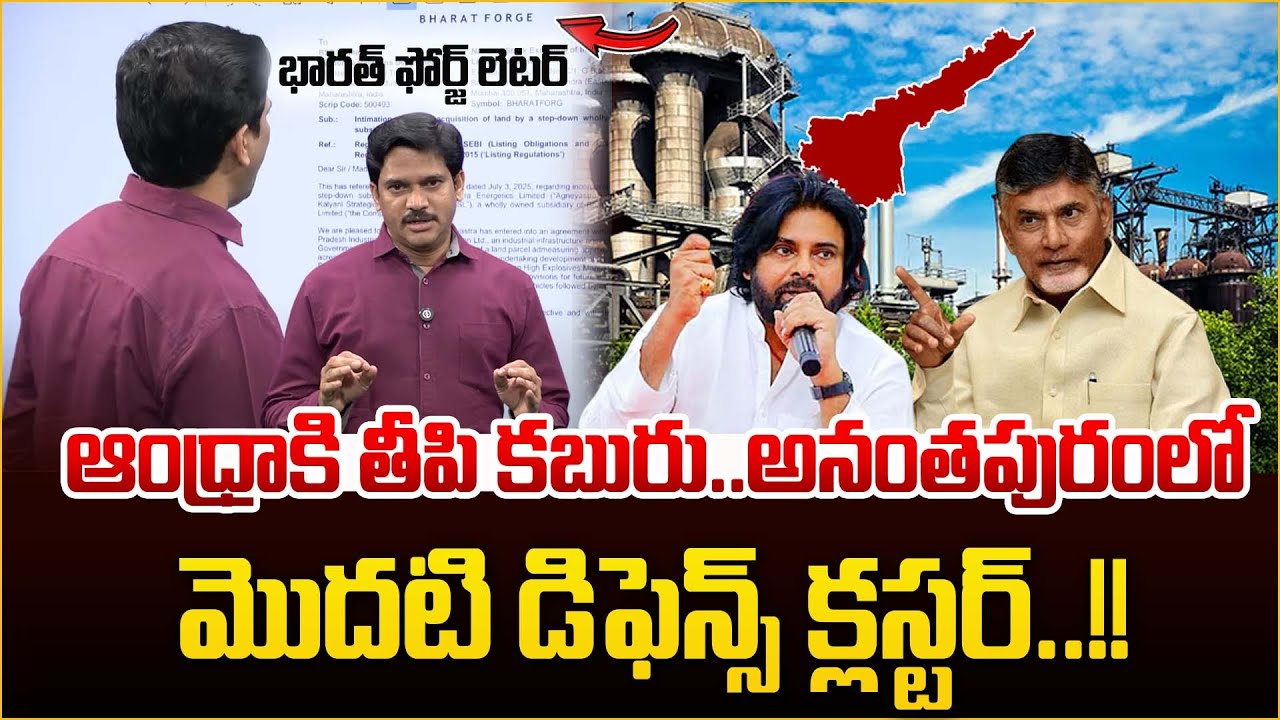 SumanTV Chief Editor Keshav Reveals Bharat Forge Agneyastra Project in Anantapur Defense Complex