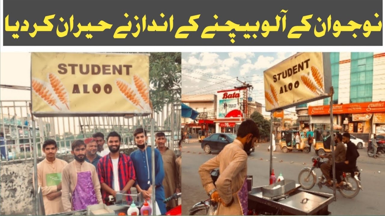 Special Student Aloo Of Mirpur | Interview in Mirpur Azad Kashmir