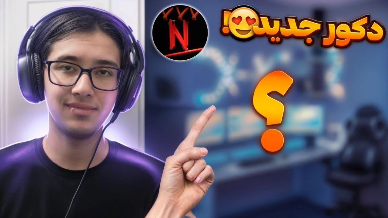 و بالاخره دکور جدید😍۲۰ میلیون هزینه‌ کردم😱