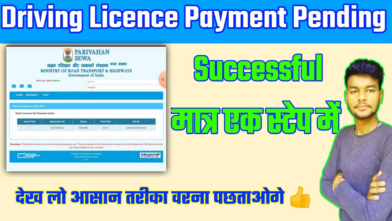 Live Proof | How to solve Driving licence payment problem|Access denied🚫|dl payment pending solution