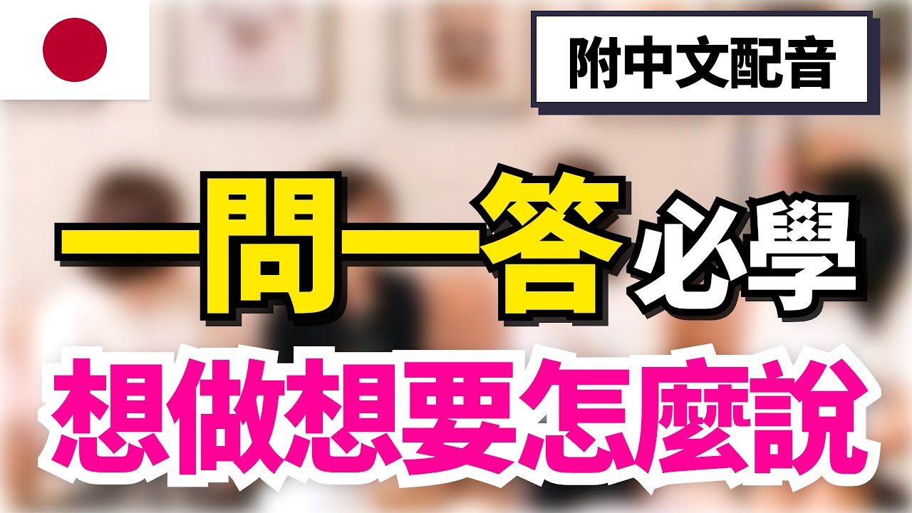 【日本人私底下這樣說🔥】「好累」「不想去」用日語怎麼說？日本人每天都在用的真心話100句｜聽著就會說｜中文＋常速＋慢速｜聽著就能自然開口｜30分鐘沉浸式練習