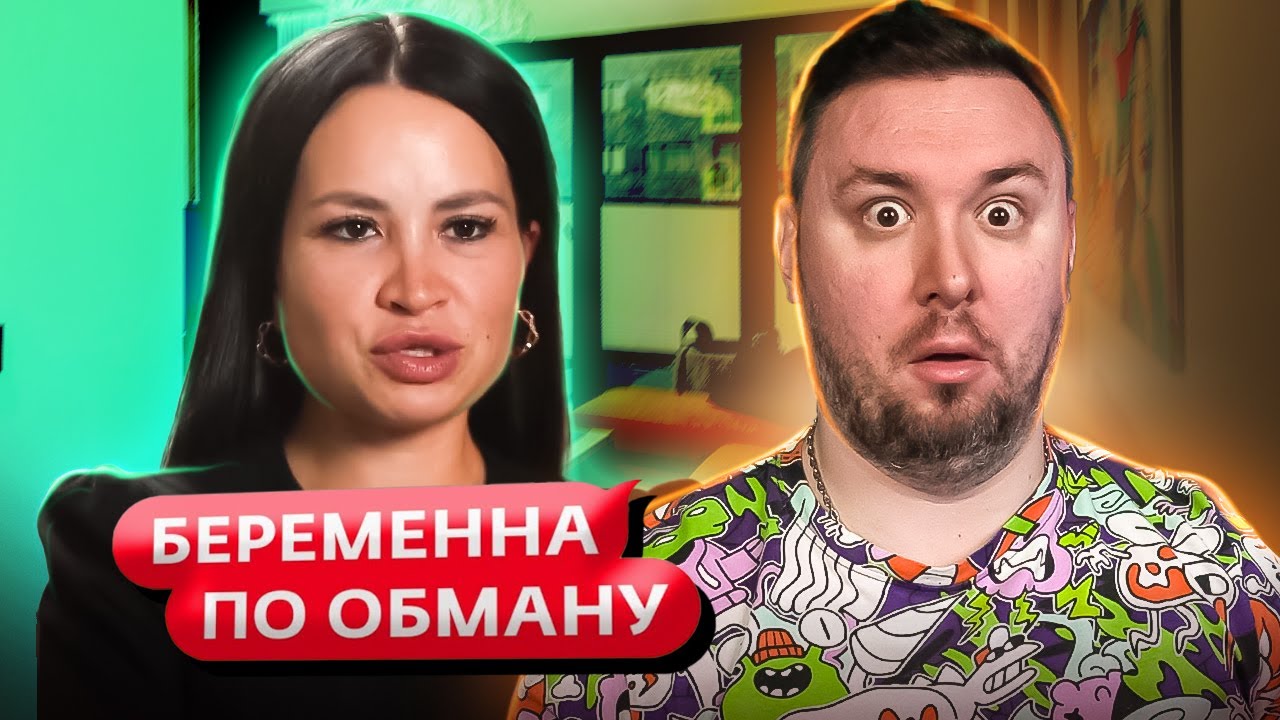 Беременна по обману ► Разрисовала машину КРАСКОЙ ► 2 выпуск / 2 сезон