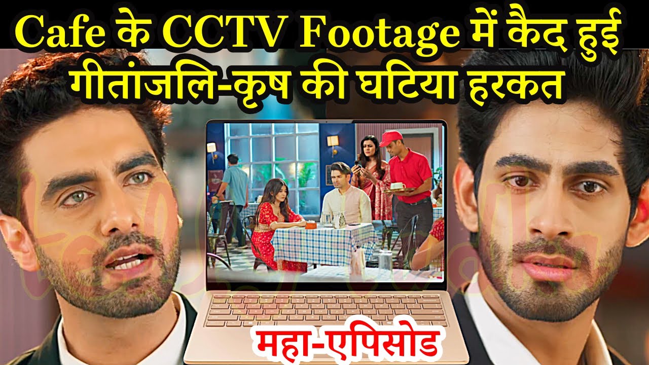 YRKKH FULL, Cafe के CCTV Footage में कैद गीतांजलि-कृष की घटिया हरकत, Yeh Rishta 26 Aug Twist full