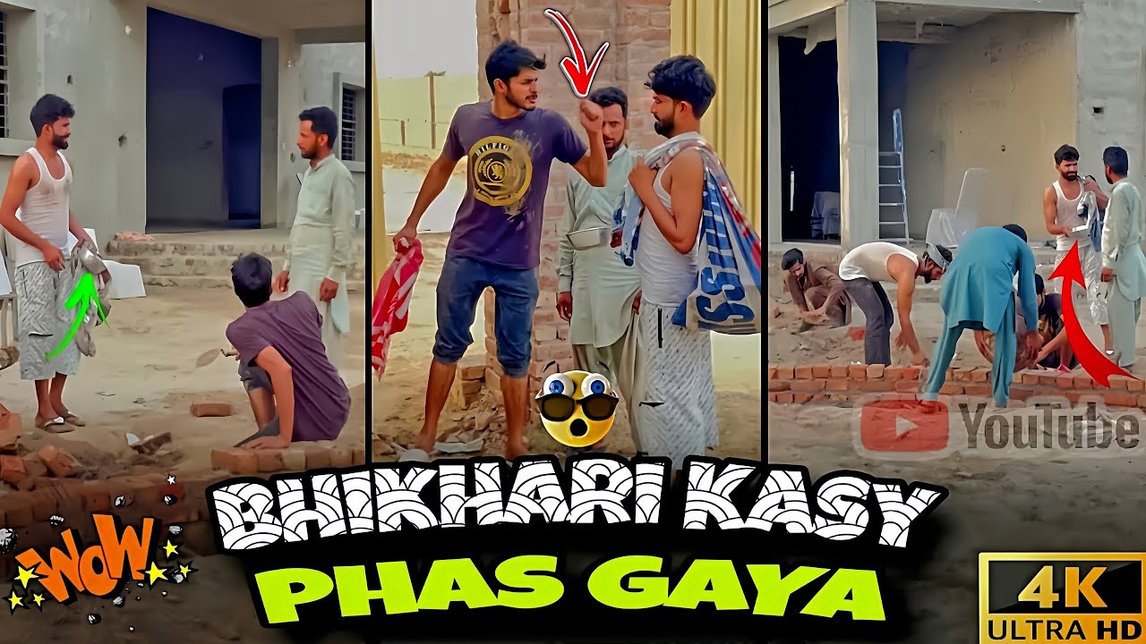 Bikhari Bichara Phas Giya 😁😂 Wait For End
