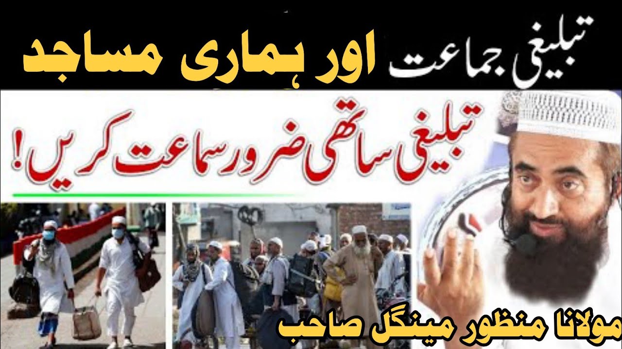 Molana manzoor megelمولانا منظور مینگل|subscribe this channel|