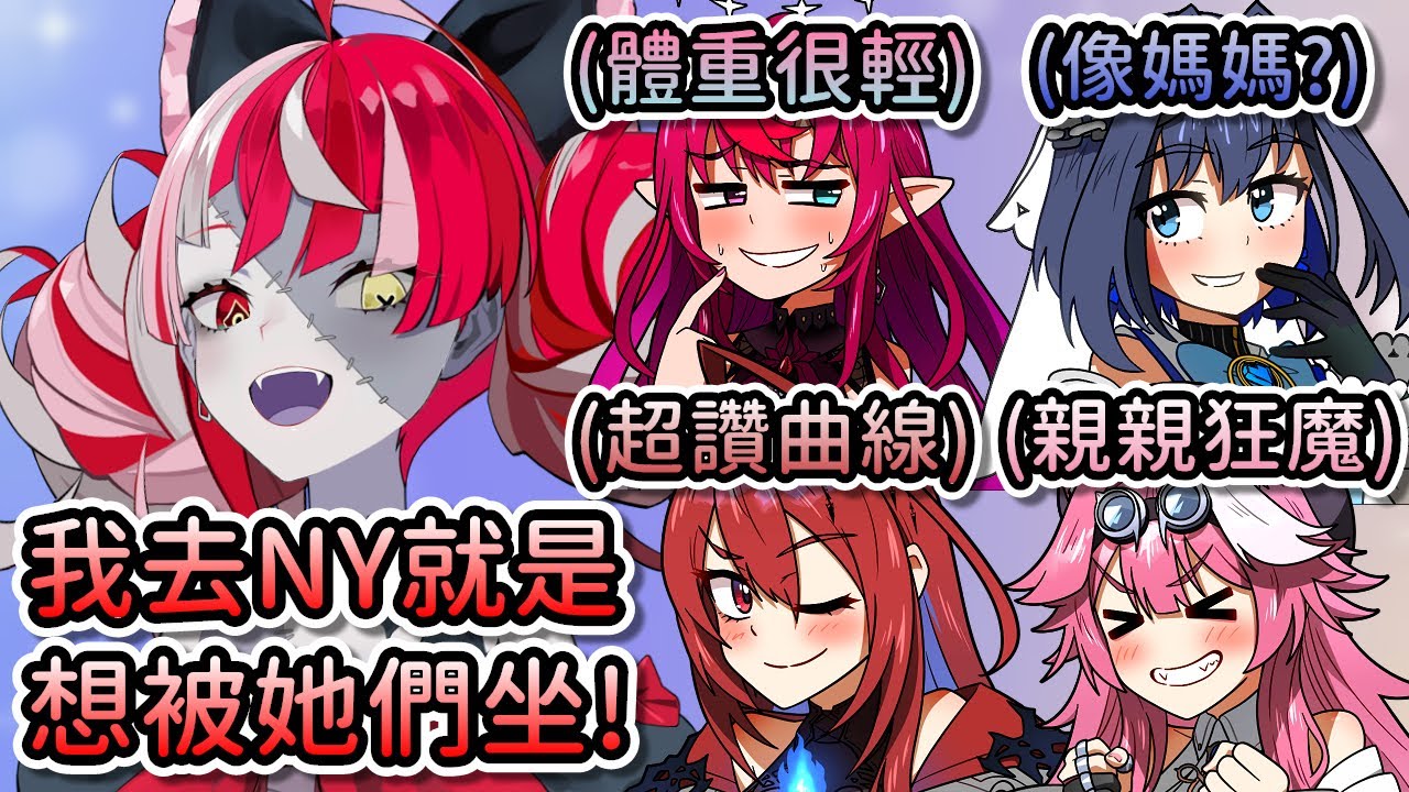 在演唱會期間與EN女孩們互撩、親親，甚至還被坐在身上的Ollie，覺得這次的紐約之旅是她去過最甲的旅行了…【Hololive中文 | Kureiji Ollie】