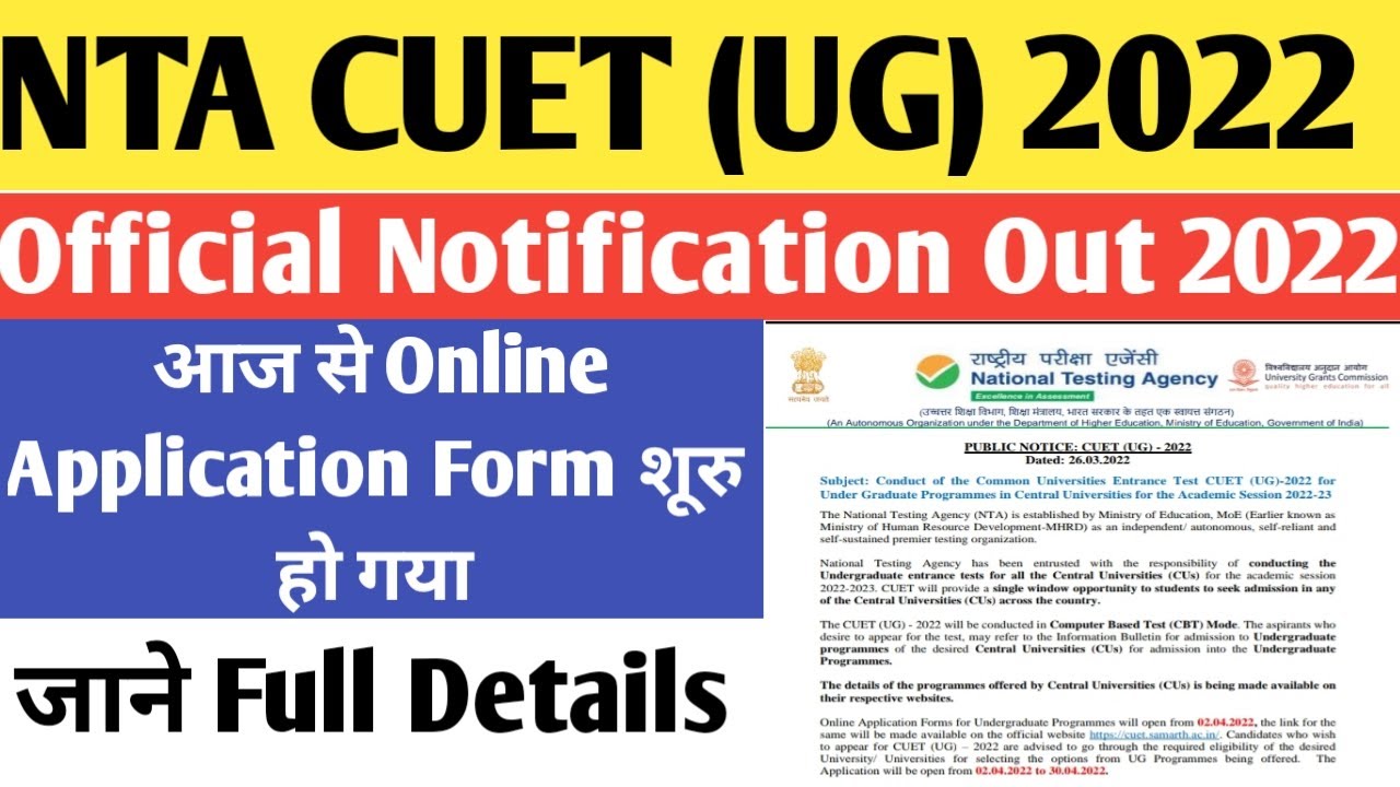 CUET (UG) 2022 Official notification out | Online application form fill up starts |