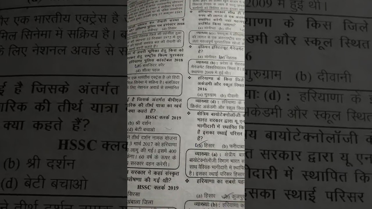 Hssc CET previous year question paper complete solution for new CET paper 2026