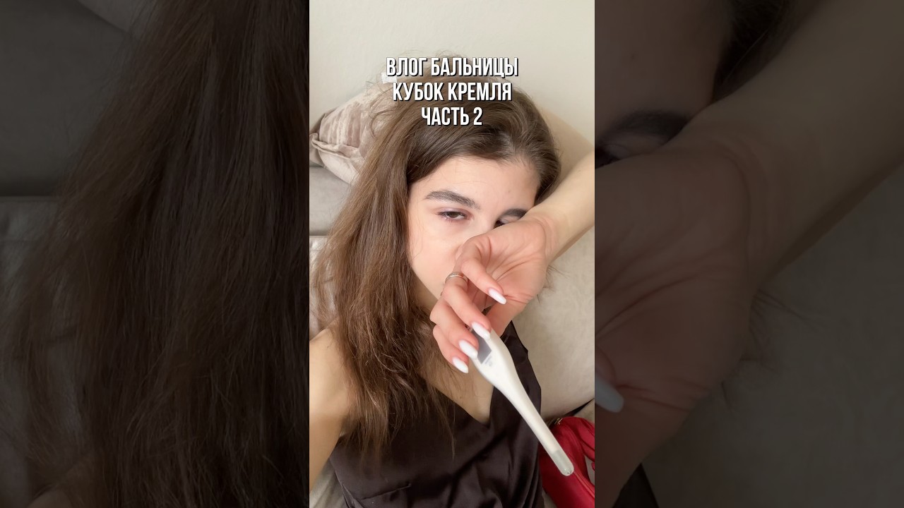 Влог от бальницы часть 2💃🏻 #бальныетанцы