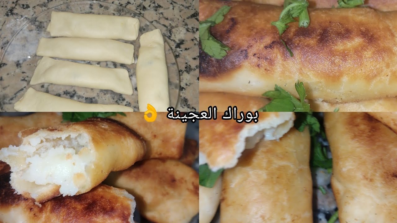 #وصفة البوراك العجينة👌 لراه داير ضجة بنة وقرمشا الله الله نوضي جربيه 