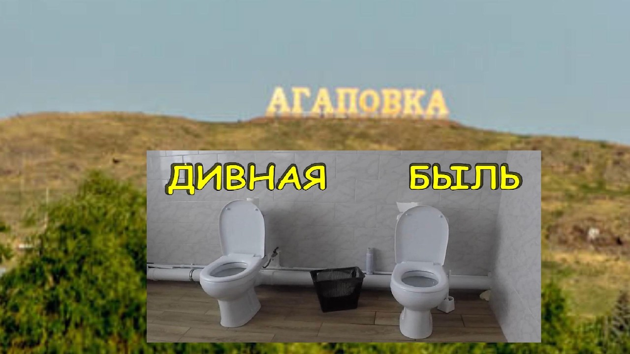 эпизод 16. Агаповка!!! На помойке до Урала.