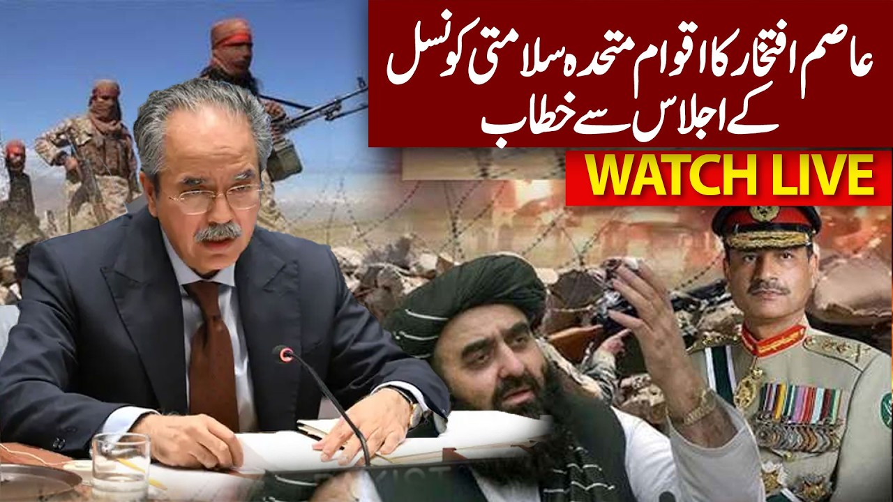 🔴 Live: Pakistan’s Permanent Envoy Asim Iftikhar Addresses UNSC Meeting | Dawn News Live